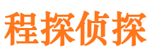 建平市私家侦探公司